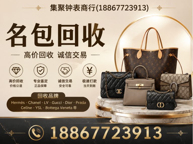 长丰县二手奢侈品回收展示图